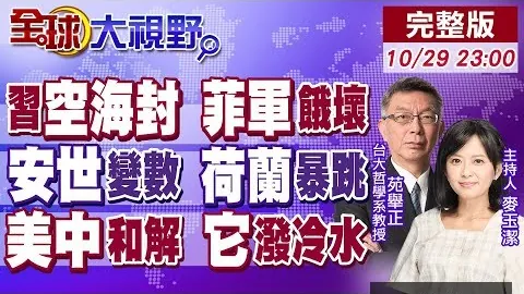 星空体育官网星空体育App风向突变争议升温